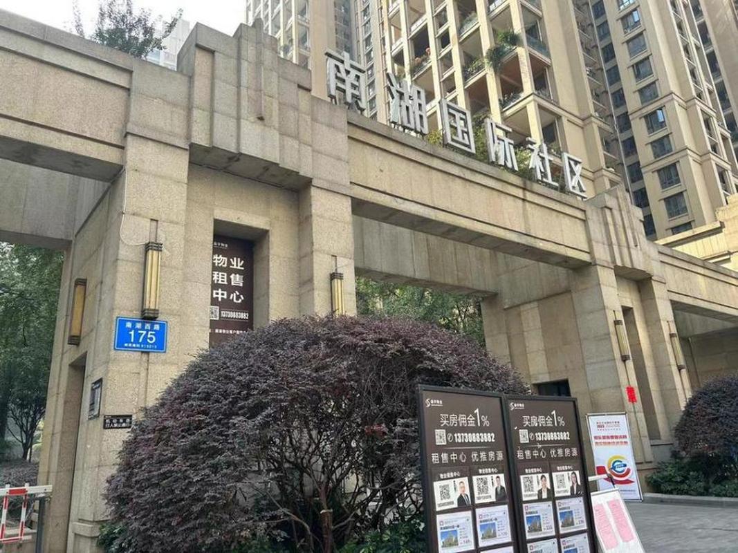 成都南湖国际社区怎么样