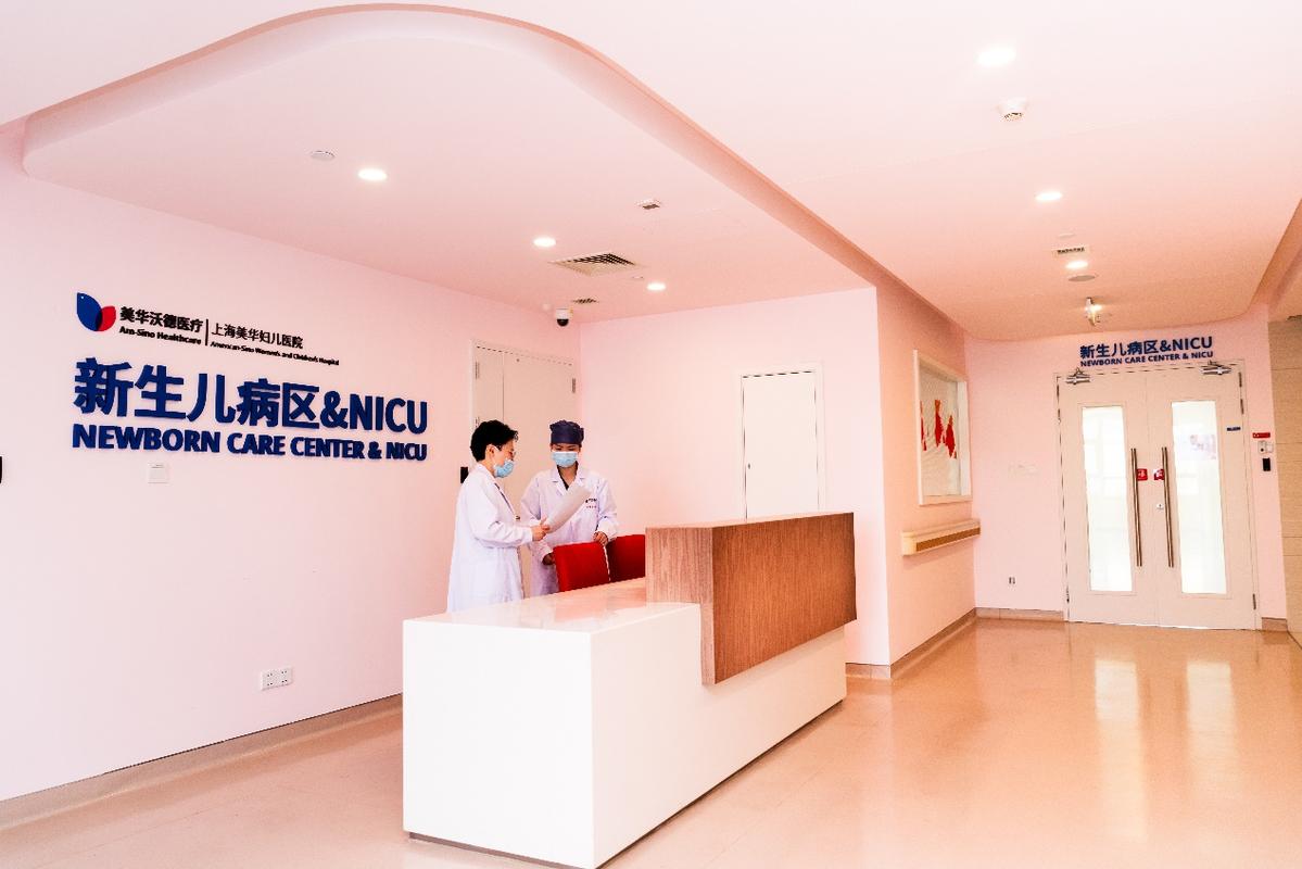 上海国际妇婴医院官网