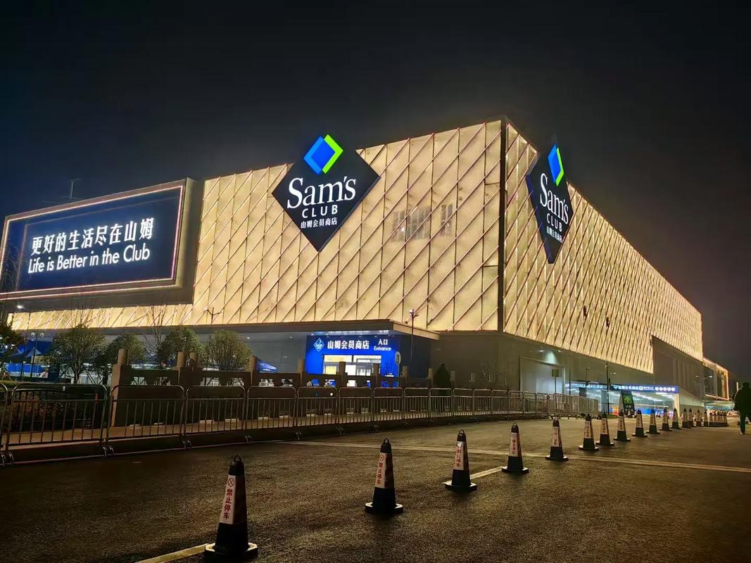 上海山姆会员店有几家