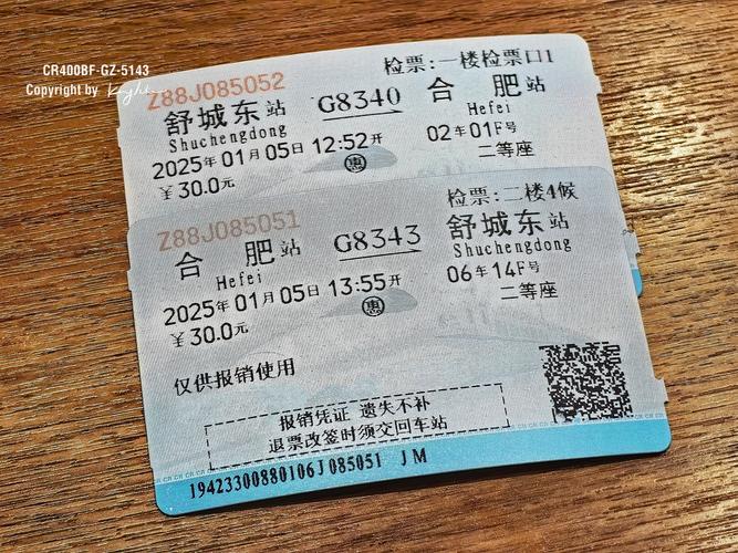 北京到上海高铁票价格