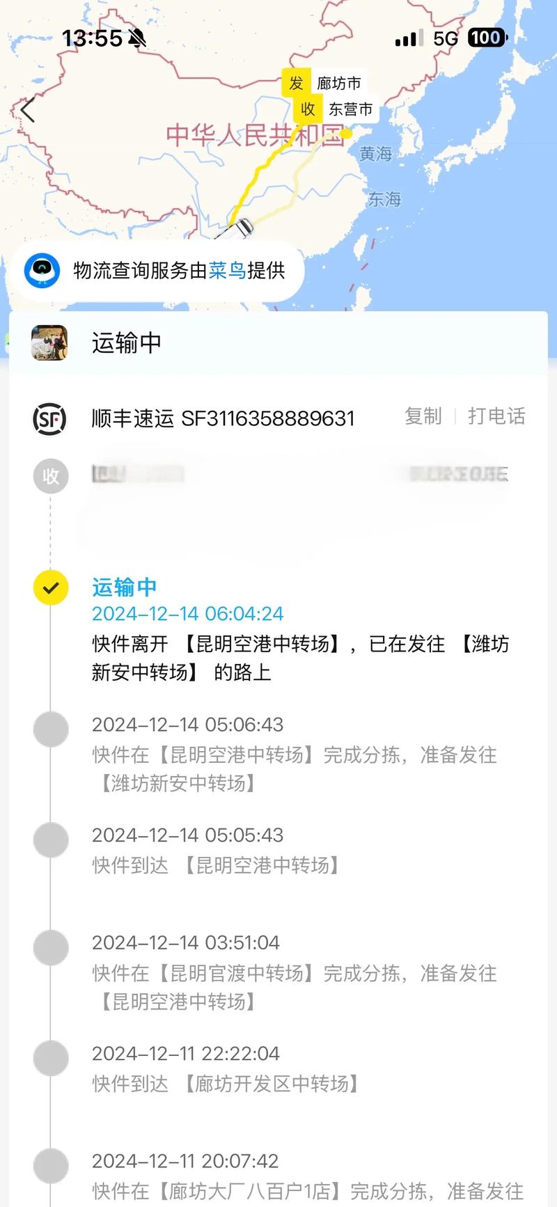 顺丰从上海到青岛多久