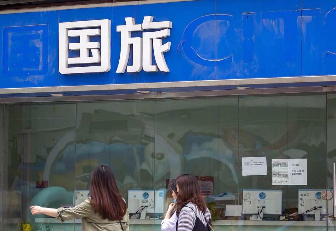 成都中国青年旅行社电话