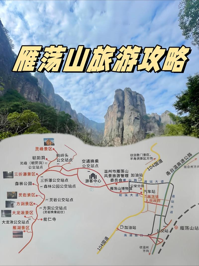 上海到雁荡山开车多久