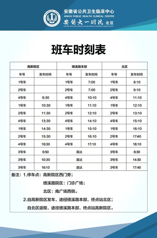 承德到北京客车时刻表