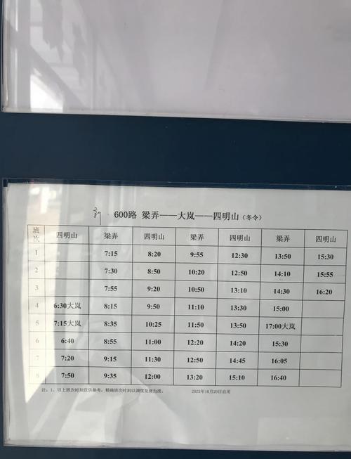 承德到北京客车时刻表