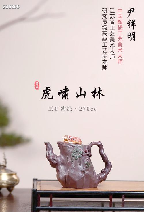 尹祥明紫砂壶拍卖价格