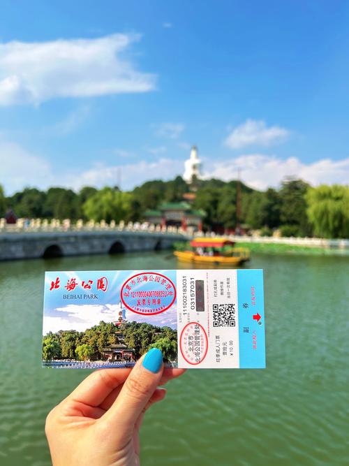 北京北海公园门票价格