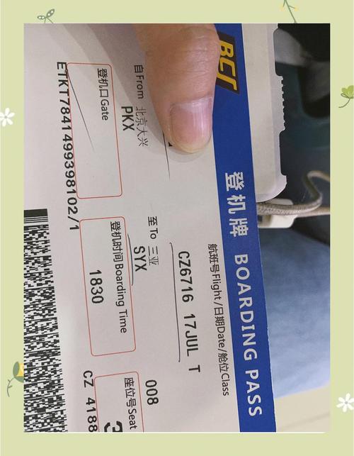 北京到海拉尔机票查询