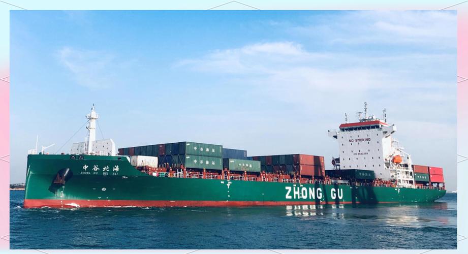 上海中谷海运有限公司