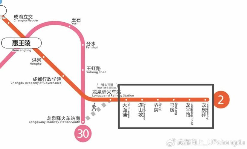 成都地铁2号线几点收车