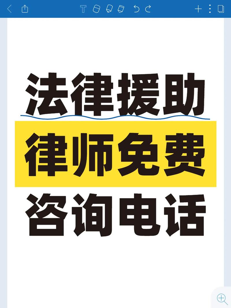 北京免费法律咨询热线