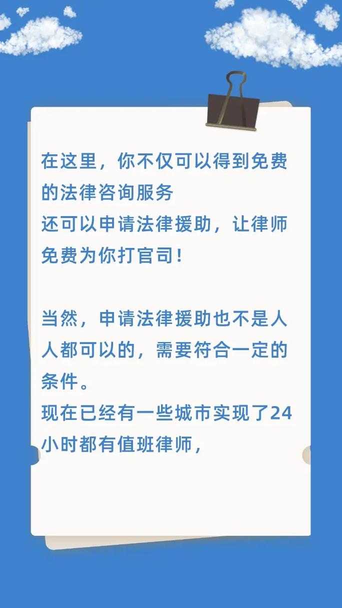北京免费法律咨询热线