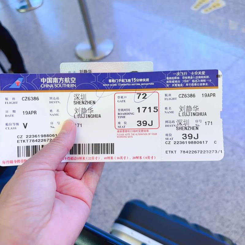 深圳到成都飞机几个小时