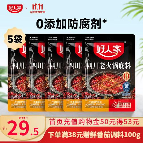 成都火锅底料哪个牌子好