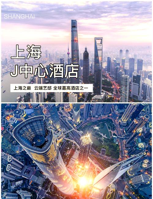 上海中心大厦有酒店吗