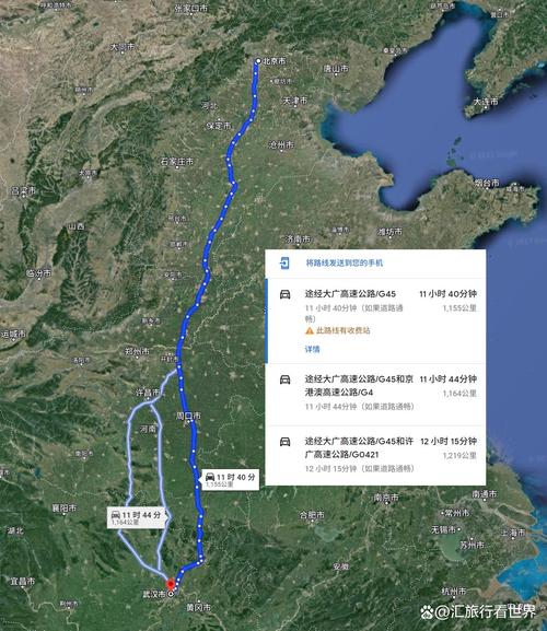 北京到武汉有多少公里