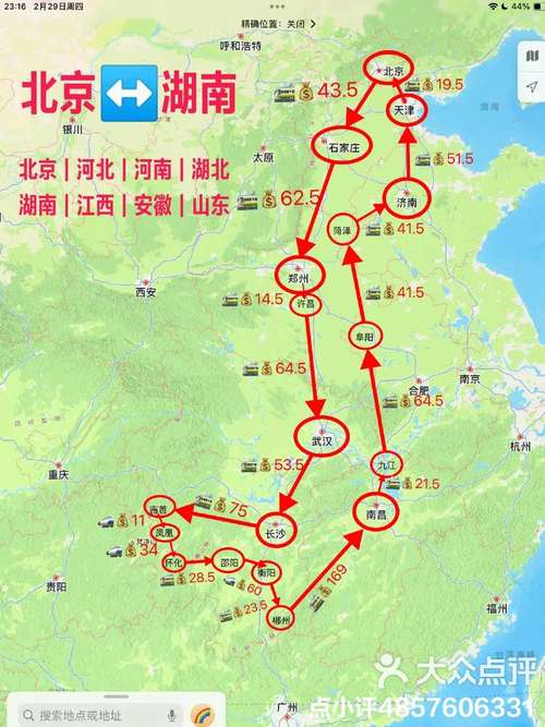 北京到武汉有多少公里