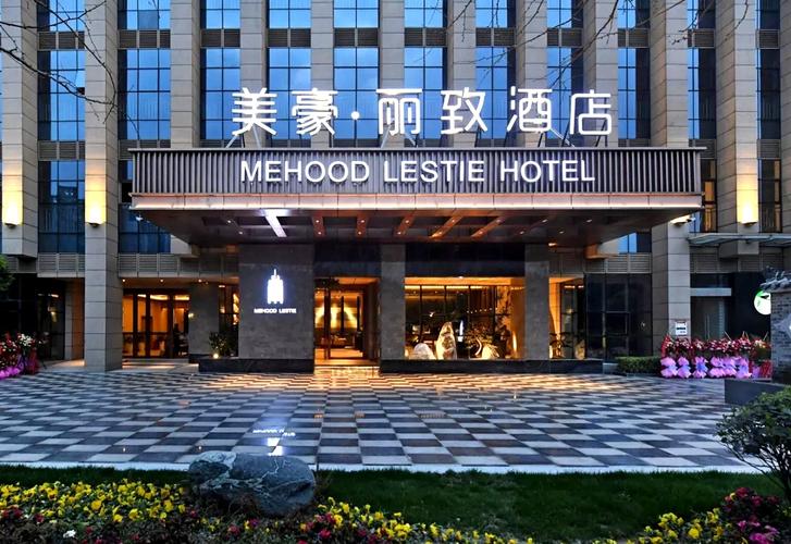 成都美豪丽致酒店高新店