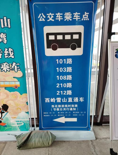 成都到西岭雪山怎么坐车