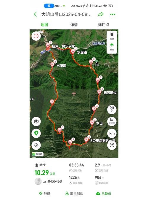 上海到大明山怎么坐车