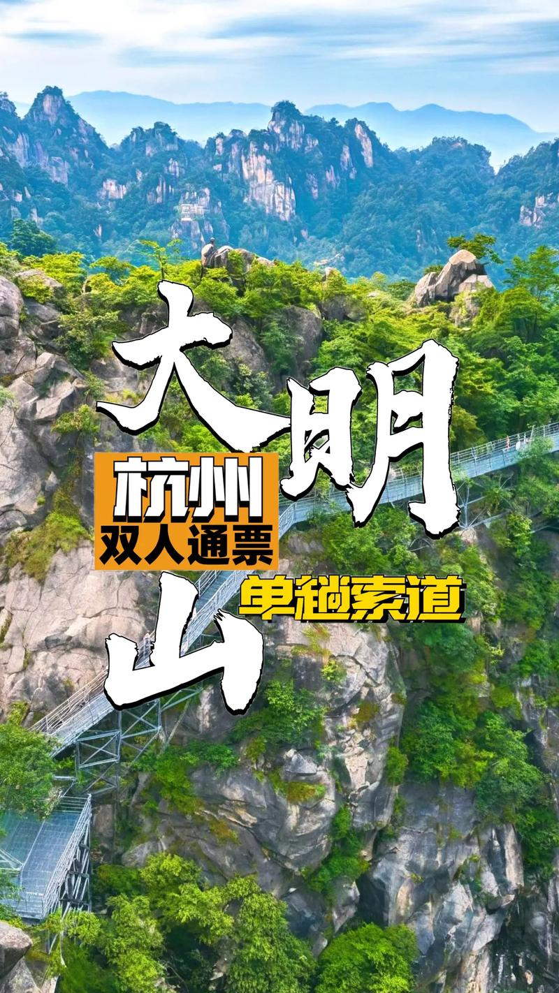 上海到大明山怎么坐车