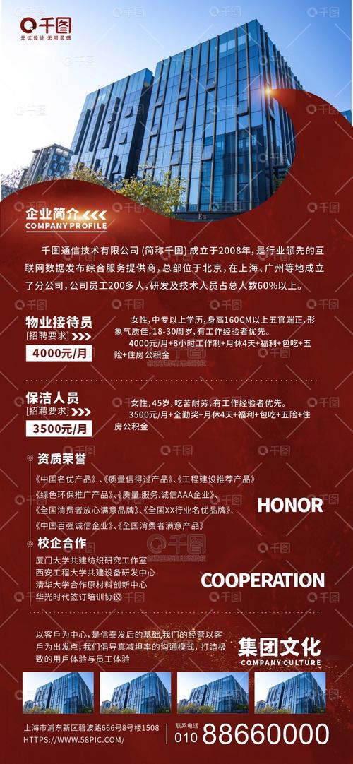 北京首都机场招聘信息