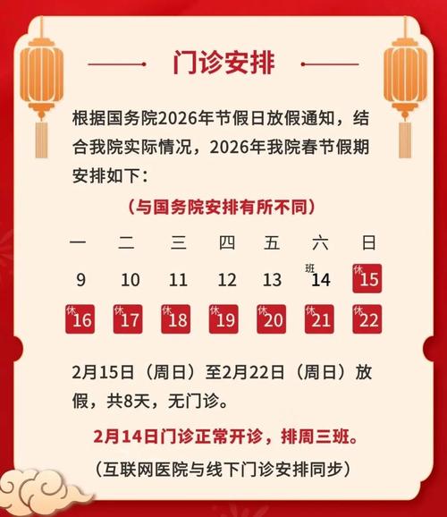 上海中山医院挂号时间