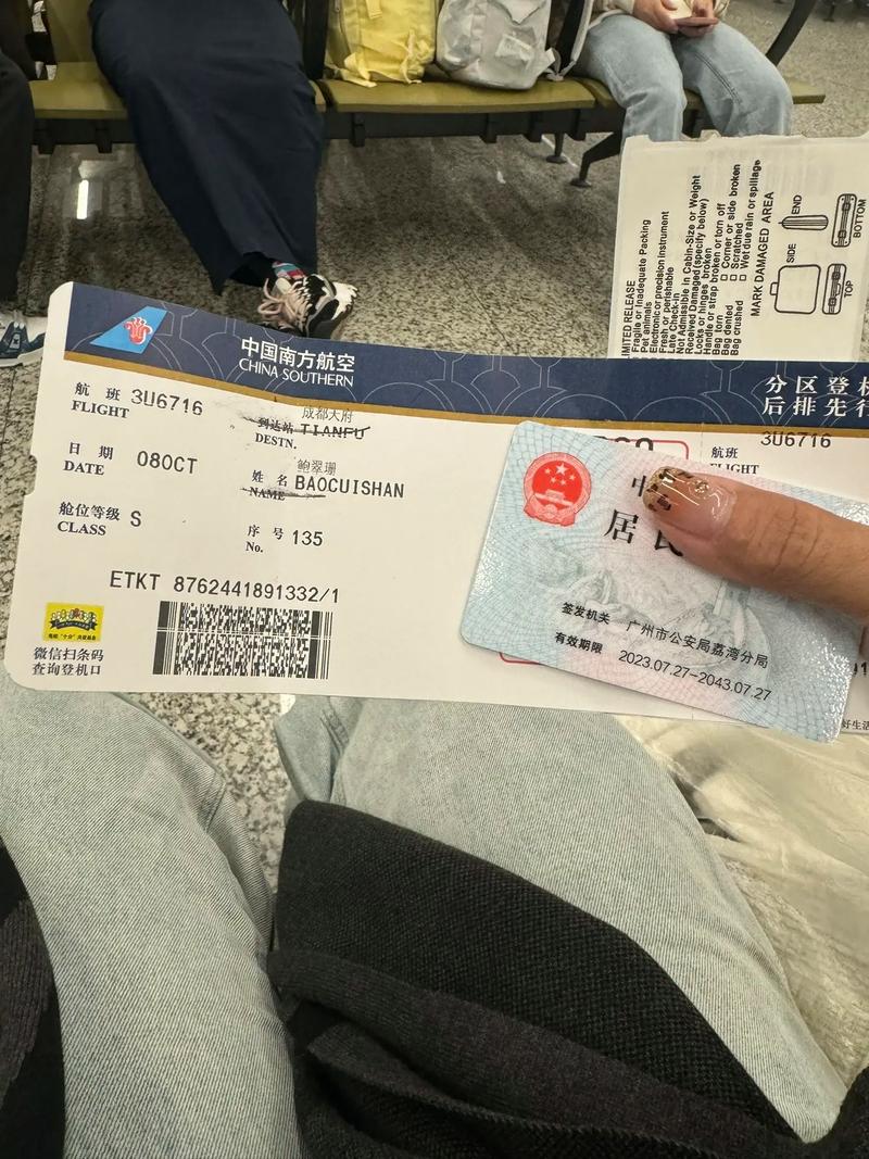 乌鲁木齐至北京飞机票