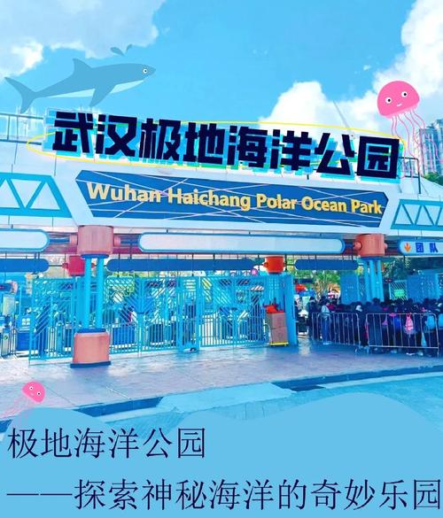 成都极地海洋公园在哪里