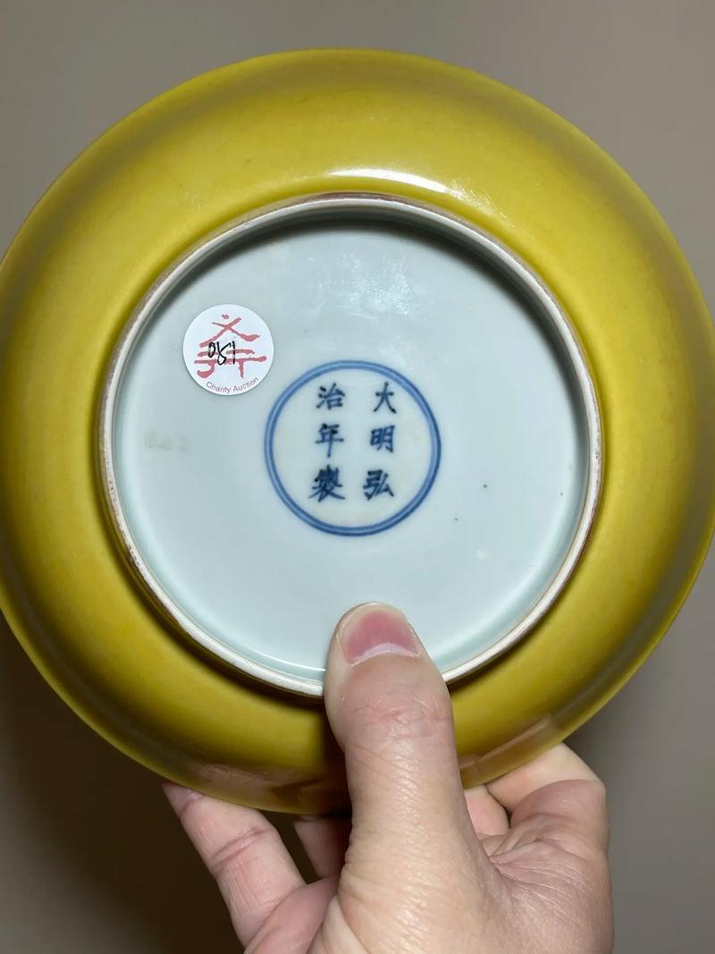 大明弘治黄釉瓷器鉴别