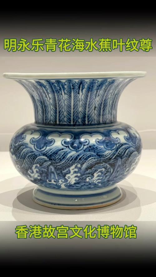 故宫明代青花瓷器图片