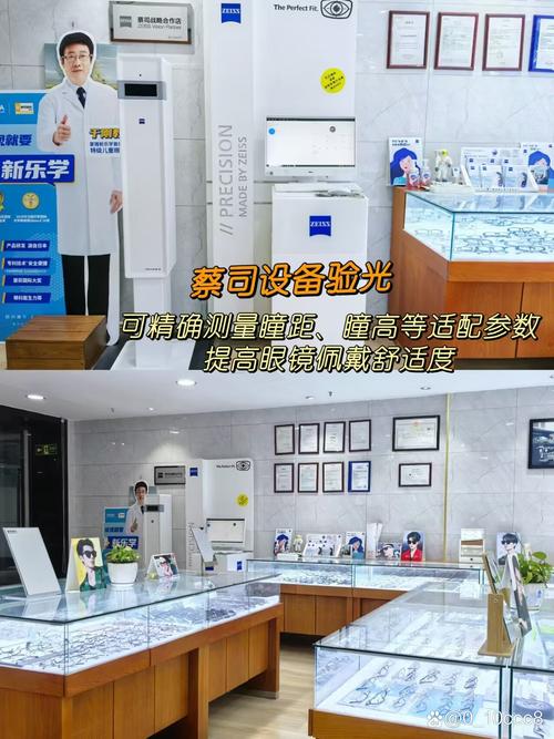 成都配眼镜哪里性价比高