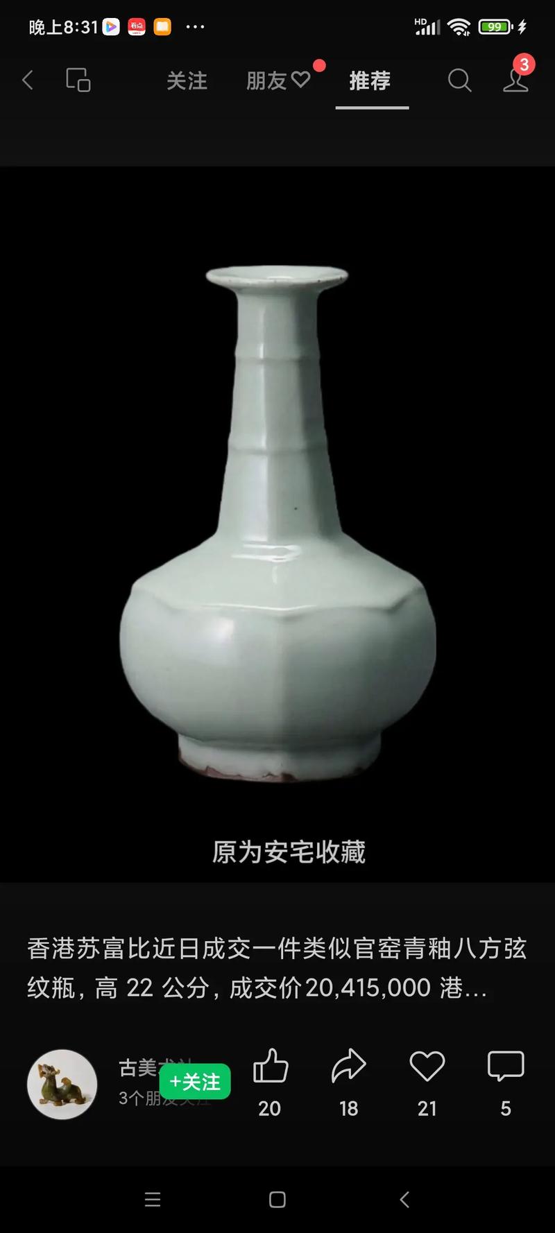 博物馆藏宋代汝窑瓷器