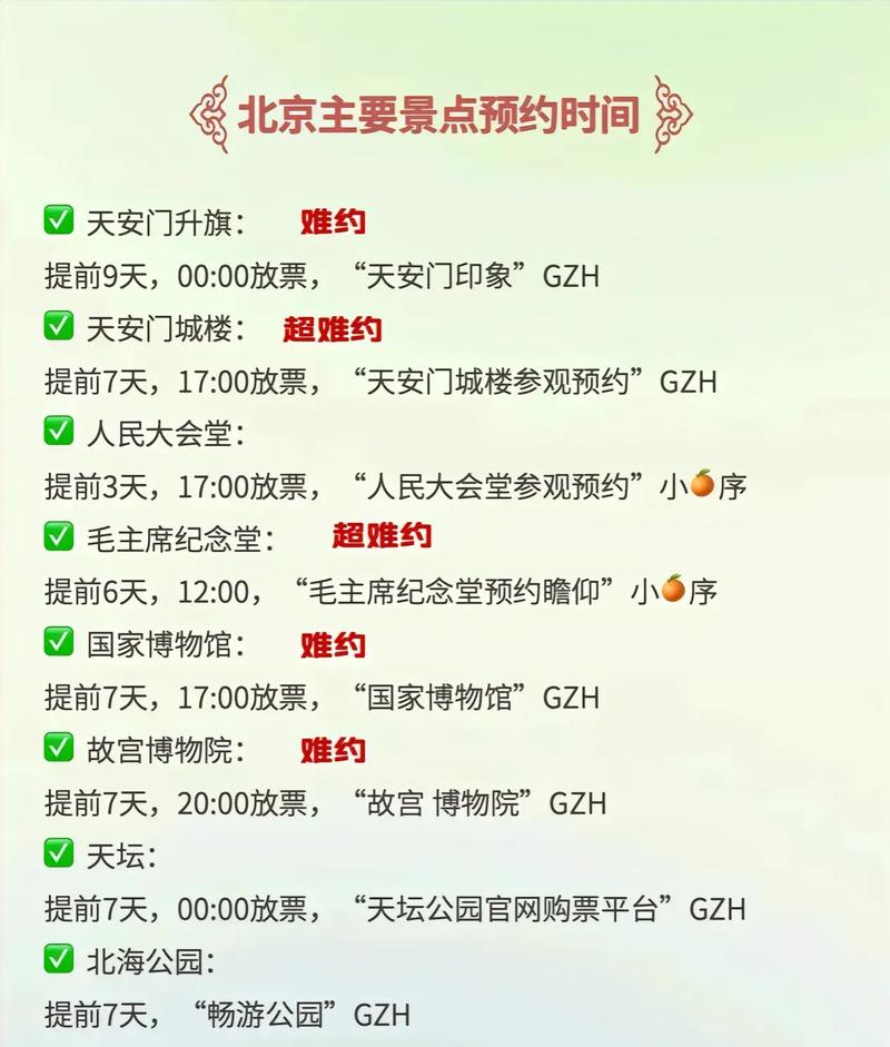 北京跟团旅游怎么报名