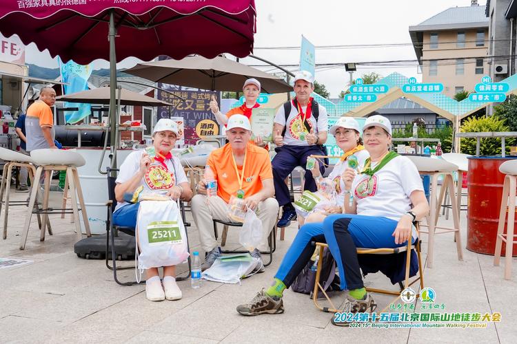 北京国际山地徒步大会