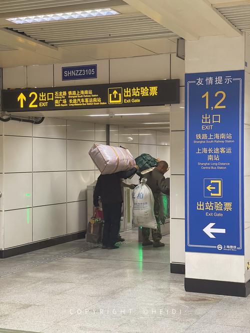 上海长途客运南站官网