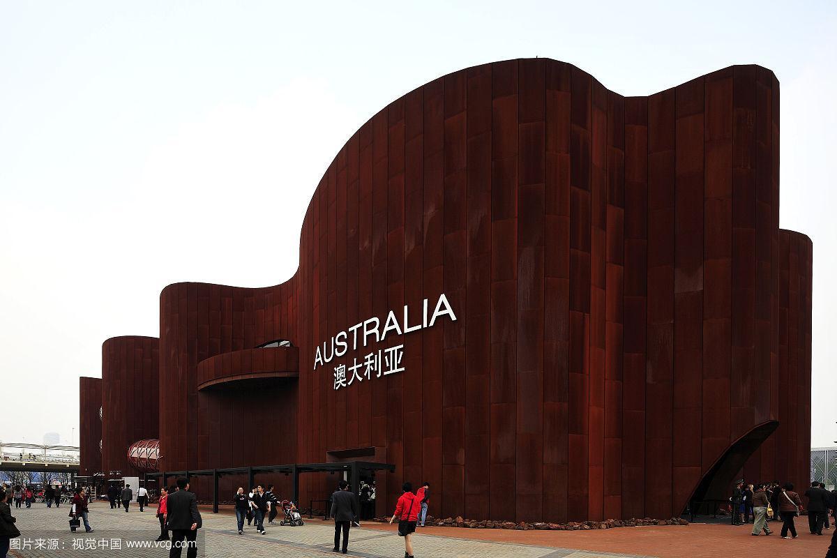 上海世博会澳大利亚馆