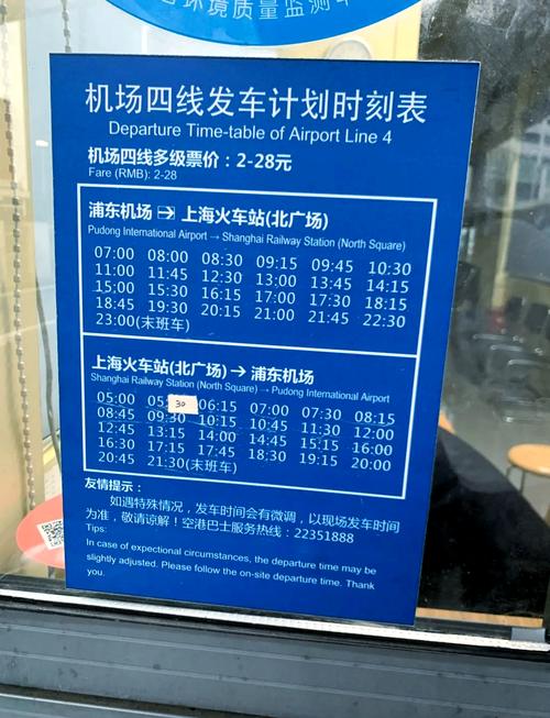 上海南怎么去浦东机场