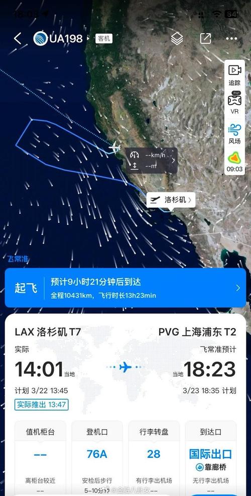 美国到上海飞机几小时