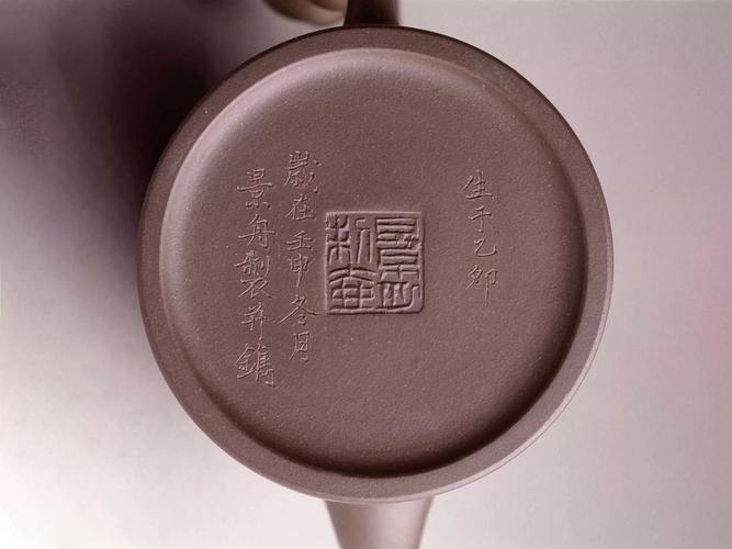 紫砂壶底款是什么字体