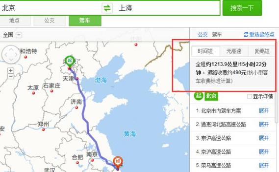 南京到上海多少公里路