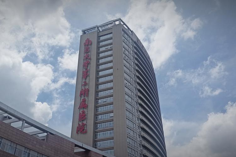 成都医学院第二附属医院