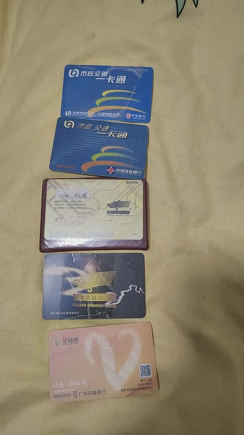北京公交卡多少钱一张