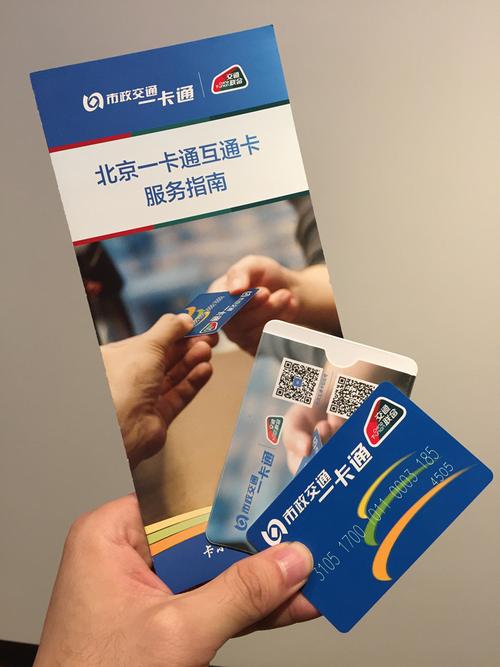 北京公交卡多少钱一张