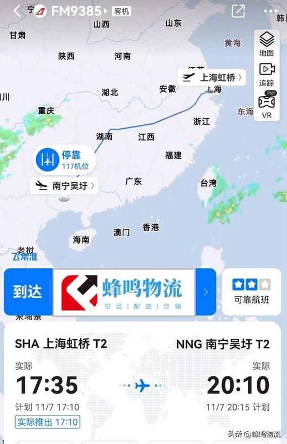 上海到南宁有多少公里