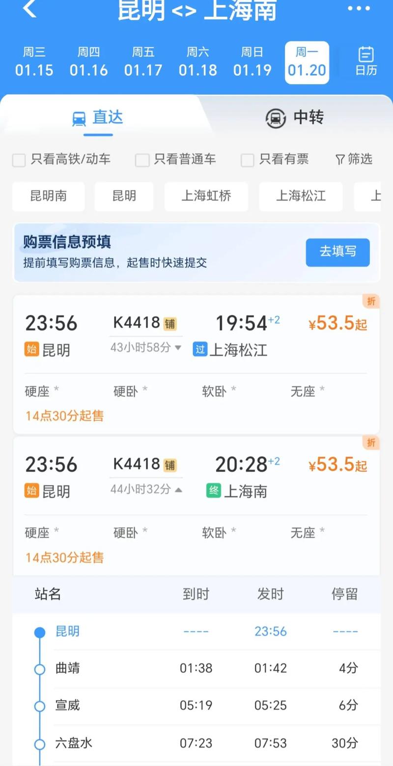 昆明到成都的高铁多少钱