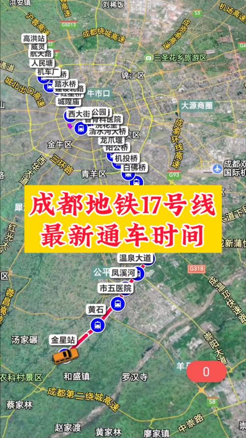 成都17号线二期线路图