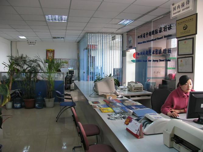 成都中国旅行社有限公司