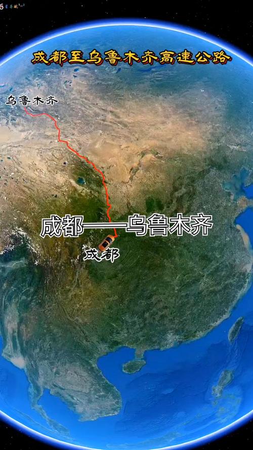 成都到乌鲁木齐多少公里