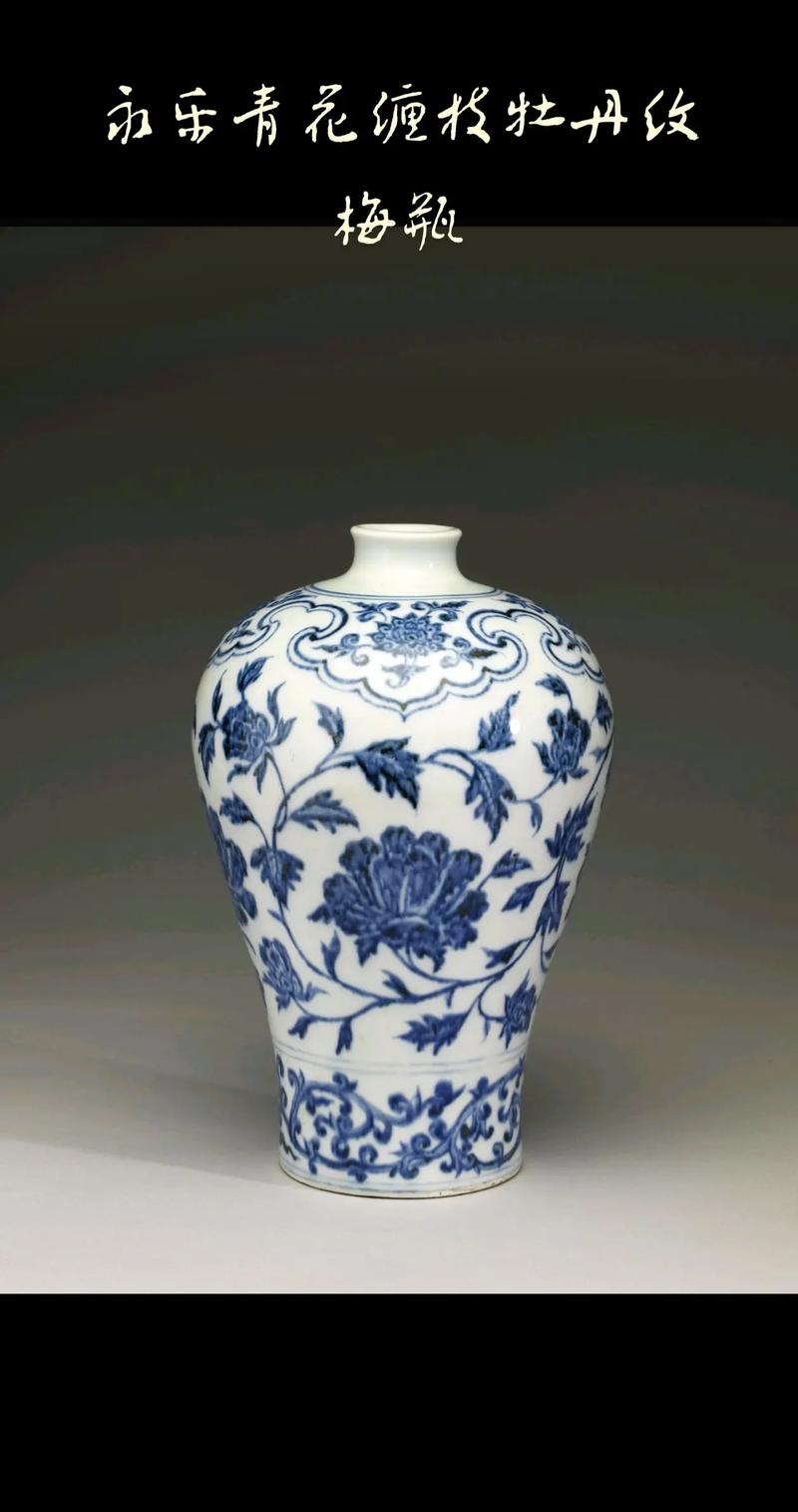 明代永乐青花瓷器特征